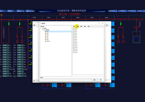 低压1段一次系统图